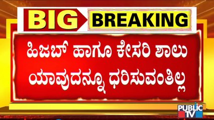 Karnataka Hijab Row: High Court Adjourns Hearing To February 14