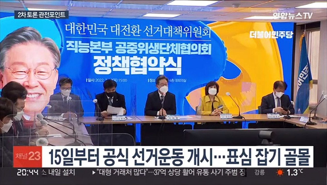 8일만의 재격돌…2차 TV토론 관전포인트는