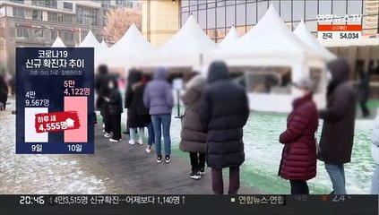 신규 확진 첫 5만명 대…'스스로 재택 치료' 시작