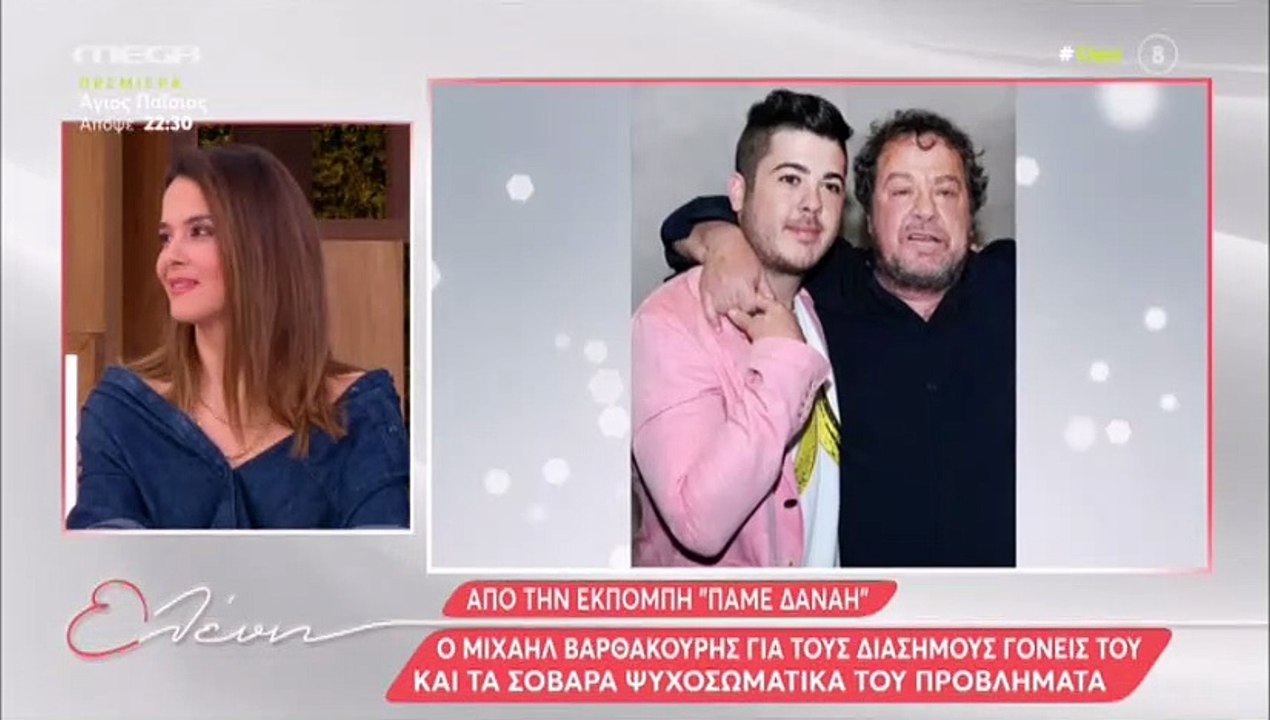 Ελένη Μενεγάκη: «Τρελάθηκε» με τον Μιχαήλ Βαρθακούρη – Σάστισαν οι συνεργάτες με την ατάκα της