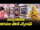 Tirumala Devasthanam Old Photos Exhibition at Muchintal Ashramam | V6 News