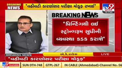 Bin sachivalay exam cancelled for administrative reason, new date to be declared soon_GSSSB incharge