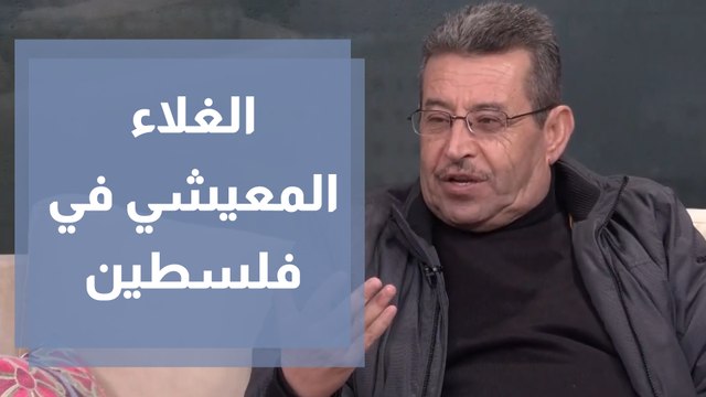 احتجاجات في فلسطين على الغلاء المعيشي