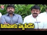 AP Minister Perni Nani Speech after Meeting With Tollywood Celebrities | V6 News
