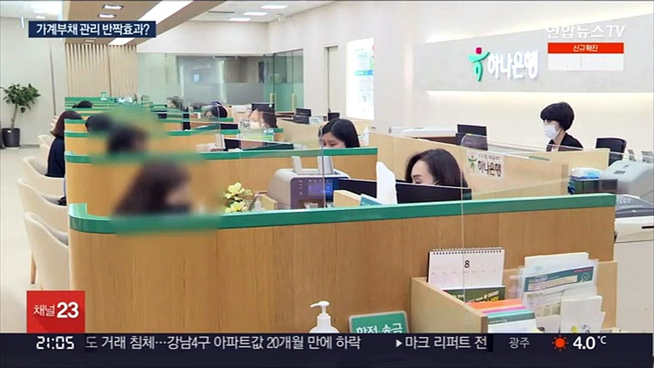 가계대출 첫 두 달 연속 감소…"지속여부 미지수"