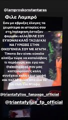 Τα «καρφιά» του Τριαντάφυλλου στον Κωνσταντάρα: «Με έβριζες, έλεγες τα χειρότερα»