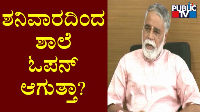 Education Minister BC Nagesh Reacts On Hijab Issue & School-College Reopen