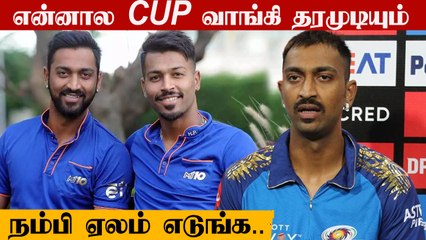 IPL 2022 Mega Auction: Krunal Pandya will win you games’ - All-rounder makes statement