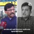 War Of Words Between Kirit Somaiyya And Sanjay Raut On Wine Sale Decision