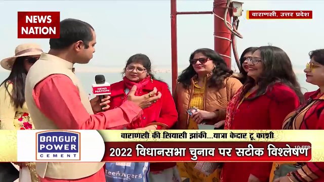 Kedar To Kashi : वाराणसी के रण में किसे मिलेगा बाबा का आशीर्वाद? | UP Election 2022 |