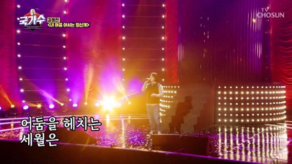 사랑하는 사람을 위한 노래 ‘내 아픔 아시는 당신께’♪ TV CHOSUN 220210 방송