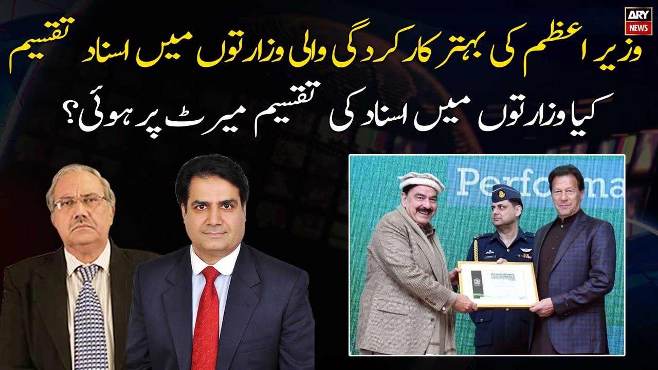 PM Imran awards appreciation certificates to 'top 10 best performing federal ministries'