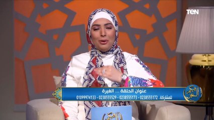 كيف تعامل النبي مع غضب و غيرة السيدة عائشة