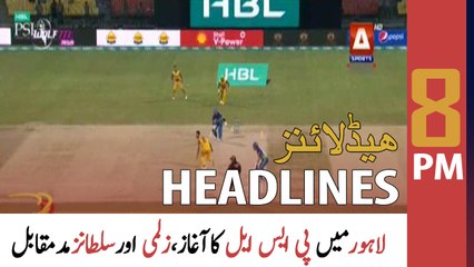 ARY News Headlines | 8 PM | 10th February 2022