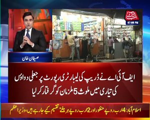 Counterfeit drug Maker Caught Horrifying Revelations | Benaqaab | 10 February 2022 | AbbTakk | BH1I