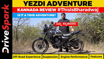 Yezdi Adventure Kannada Review | Off-road | Long Travel Suspension, Engine Performance, Ride Comfort