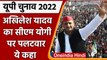 UP election 2022:  Akhilesh yadav और Jayant बिजनौर में मोदी और योगी पर जमकर बरसे | वनइंडिया हिंदी