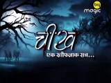 Cheekh... Ek Khauffnaak Sach _ Full Ep - 63 _ Hindi Horror Show _ Big Magic_HIGH