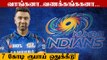 IPL Mega Auction 2022: Mumbai Indians may go big for Ravichandran Ashwin | Oneindia Tamil