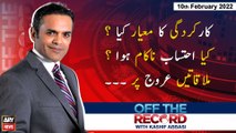 Off The Record | Kashif Abbasi | ARY News | 10th February 2022