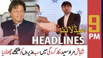 ARY News | Prime Time Headlines | 9 PM | 10th February 2022