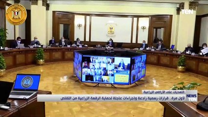 لأول مرة.. قرارات رسمية رادعة وإجراءات عاجلة لحماية الرقعات الزراعية من التقلص