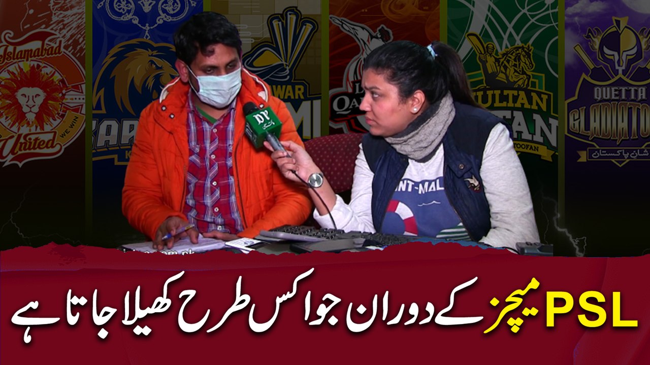 PSL Matches k doran jua kis tarah khela jata hai? video Dailymotion