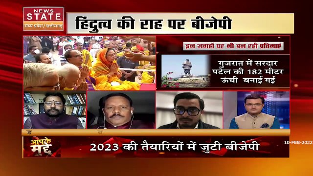 Aapke Mudde : क्या हिंदुत्व पर होगी 2023 की सियासी जंग? | Madhya Pradesh News |