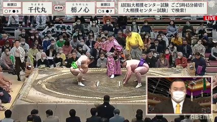 Chiyomaru vs Tochinoshin - Hatsu 2022, Makuuchi - Day 13