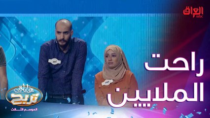 راحت الملايين عالشمري حرامات