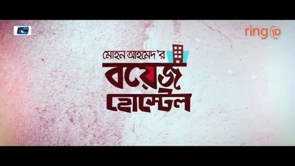 Boys Hostel _ বয়েজ হোস্টেল _ Mushfiq R Farhan _ Tasnia Farin _ Anik _ Siam Nasir _ Bangla New Natok 2022