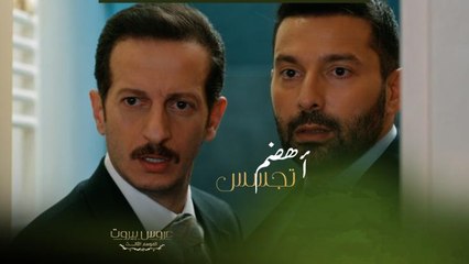 ما حدا رح يفضح العمة عايدة إلا هالشخصان المهضومين طلال وخليل