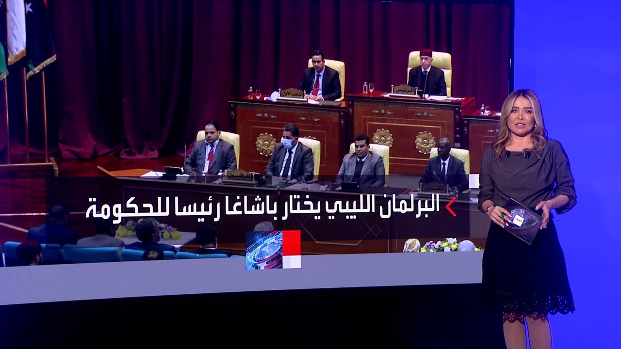 البرلمان الليبي يختار بالإجماع فتحي باشاغا رئيسا للحكومة