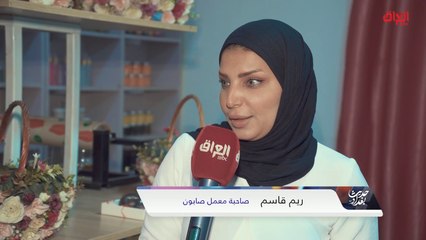 تقرير اليوم: عراقيات خارج المألوف.. بين الشغف والضرورة والإبداع