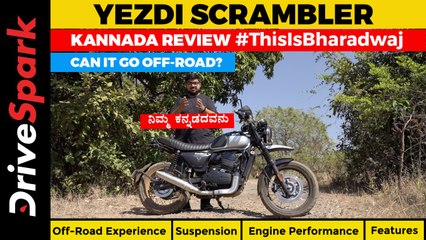 Yezdi Scrambler Kannada Review | Engine Performance, Ride Comfort, Off-Road Riding, Design & Brakes