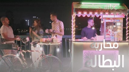 شباب حاربوا البطالة على طريقتهم الخاصة