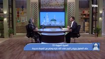بيت دعاء | سلسلة السيرة النبوية 5 .. حلف الفضول وزواج النبي من خديجة