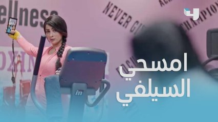 سوت مشكلة مع بنت في الجيم بسبب سيلفي والمصيبة كانت أكبر لما شافت صور أبوها على هاتفها!