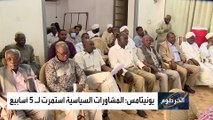 انتهاء مرحلة المشاورات الأولية بين الأطراف السودانية