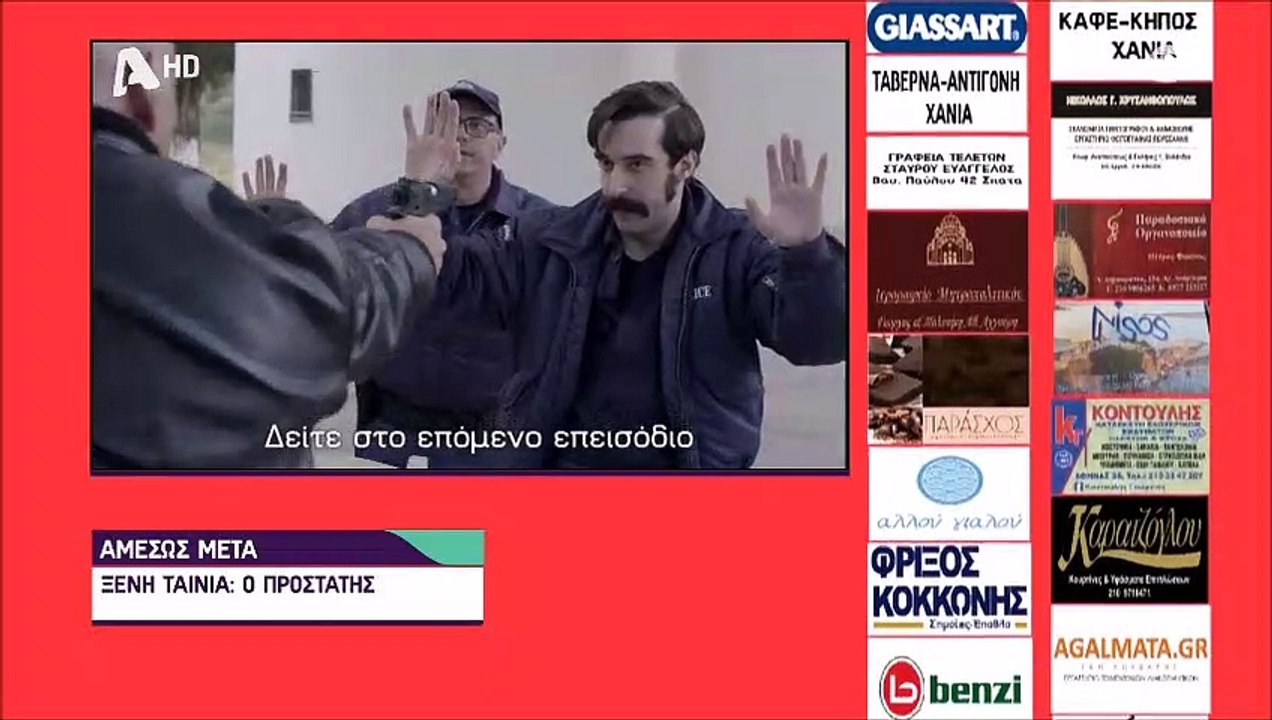 Σασμός – τρέιλερ: Σε πανικό η Καλλιόπη! Ο Άγγελ...
