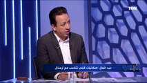 رضا عبدالعال: منتخب مصر لا يحتاج لخدمات طارق حامد في مباراة السنغال بتصفيات كأس العالم