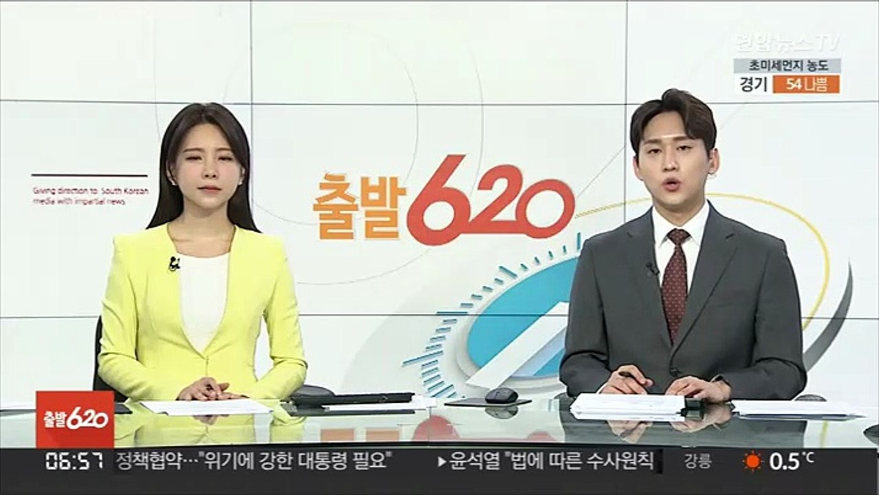 중부내륙고속도로 차량 5대 추돌…1명 사망·3명 부상