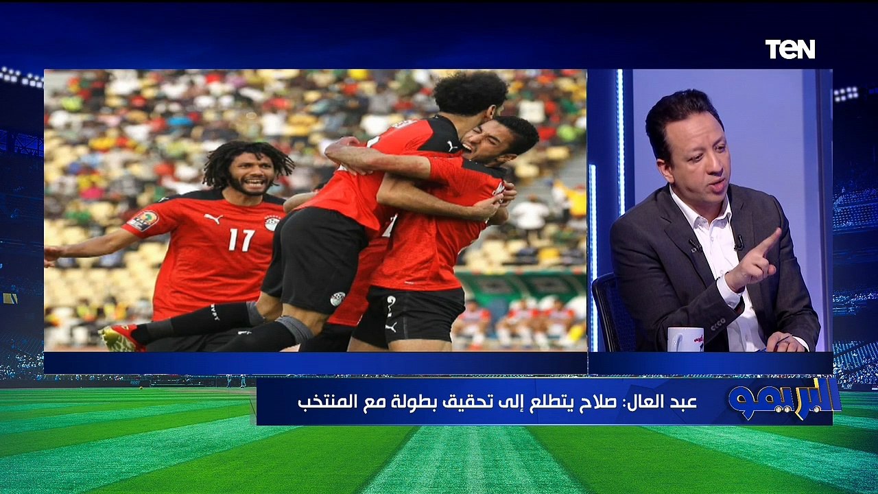 البريمو | لقاء مع الكابتن رضا عبد العال للحديث...