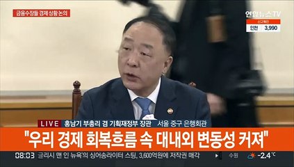 [현장연결] 홍남기 "올상반기, 회복력 견지·물가 안정·리스크 관리 중요"