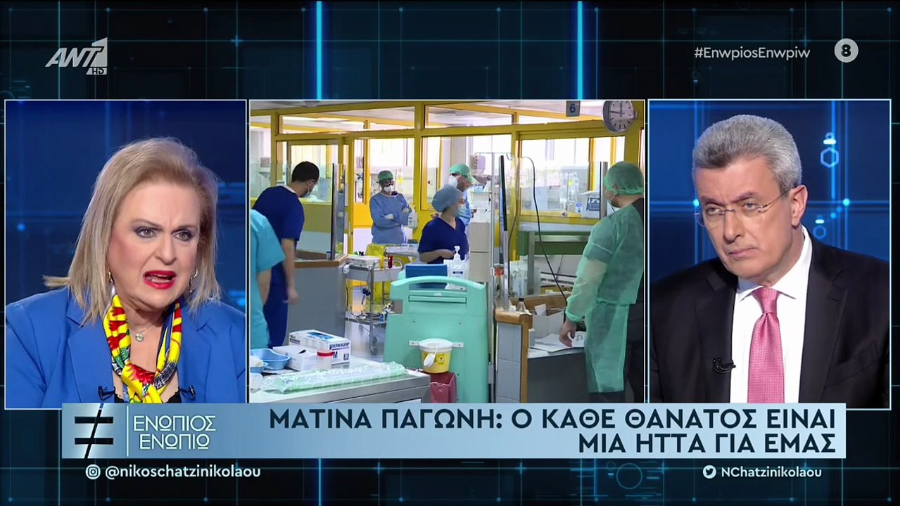 Παγώνη για θανάτους και μάσκες