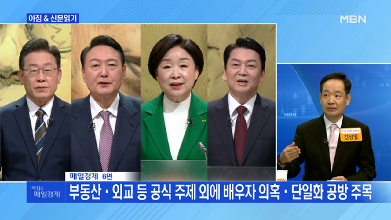 신문브리핑 3 "李 '토론으로 역전' 마라톤 회의…尹, 대장동 파고들기" 외 주요기사