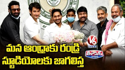AP CM YS Jagan Interaction With Tollywood Celebrities _ V6 Teenmaar News