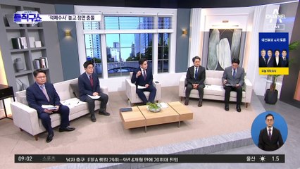文 “근거없이 적폐 몰아”…尹 “정치 보복 안 해”