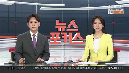 노동부, 삼표산업 본사 압수수색…대표이사 중대재해법 입건