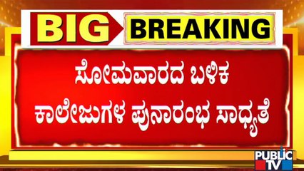 Campus Front Of India Supports Muslim Girl's Fight For Hijab